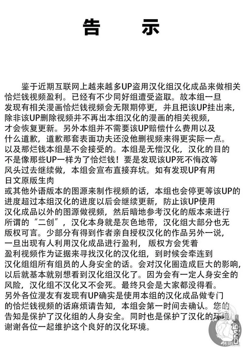 第32话 第31页