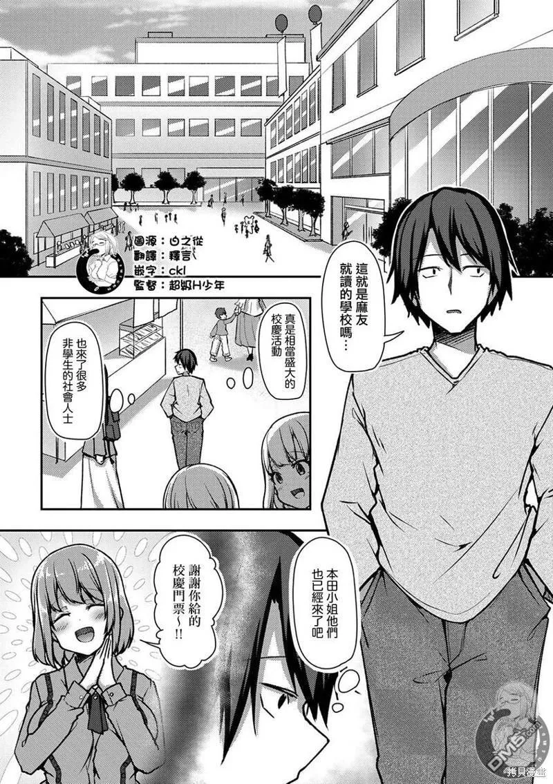 第32话 第32页