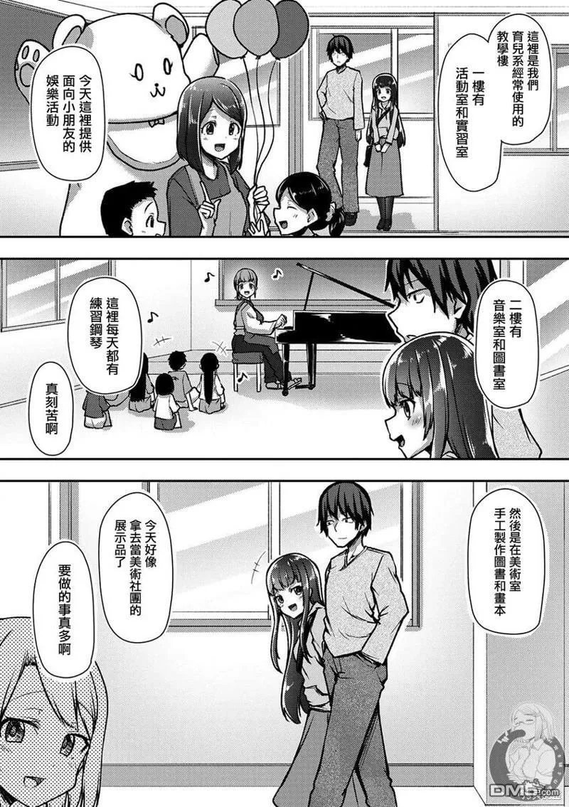 第33话 第5页