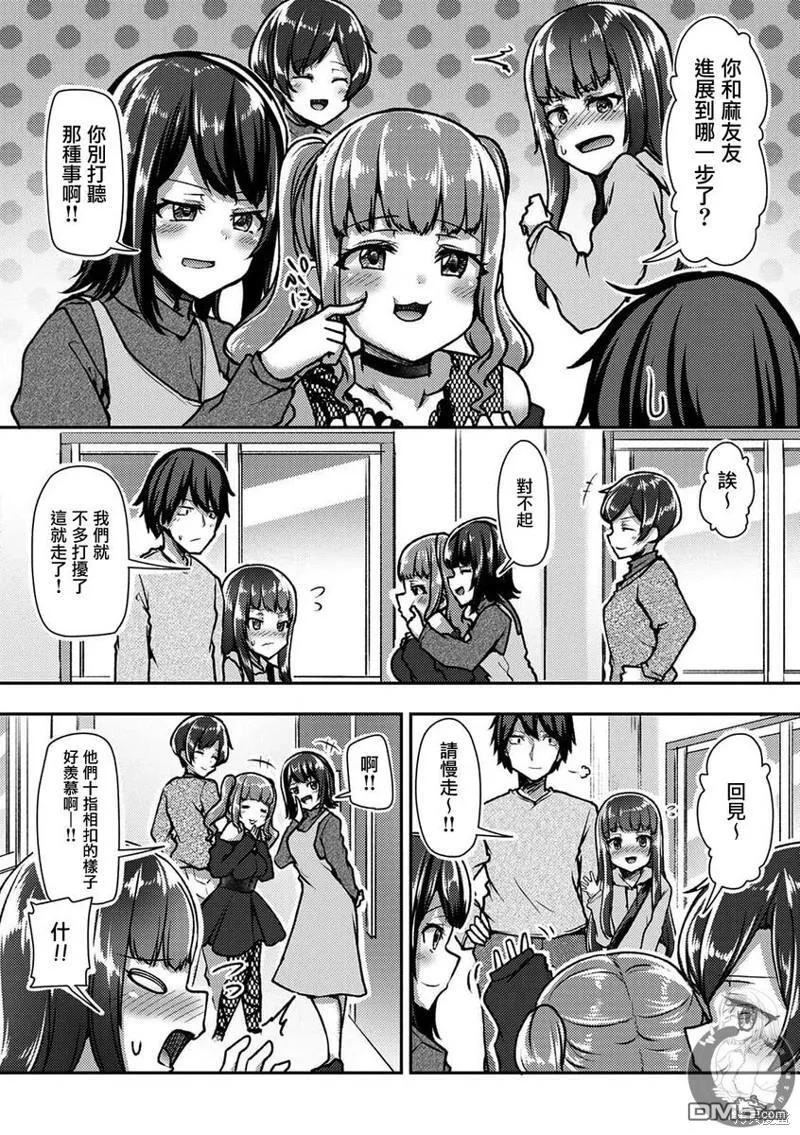 第33话 第9页