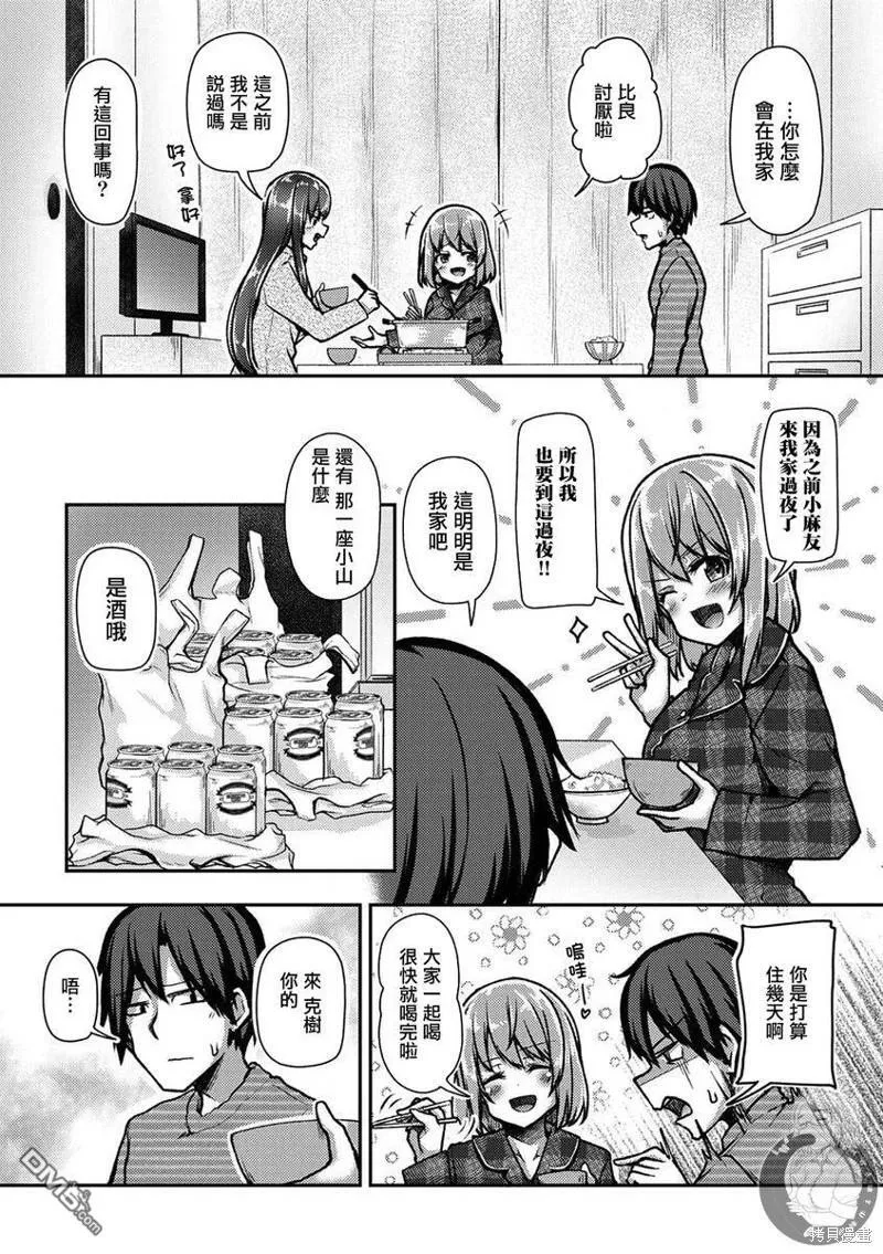 第34话 第3页