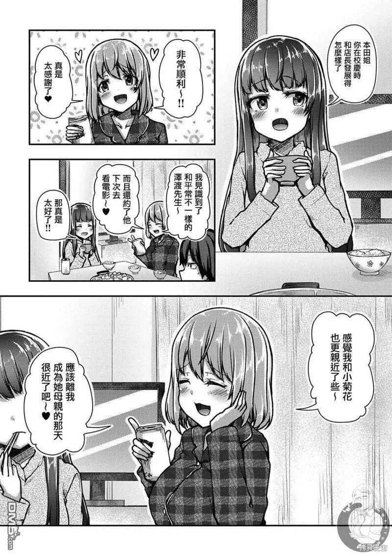 第34话 第4页