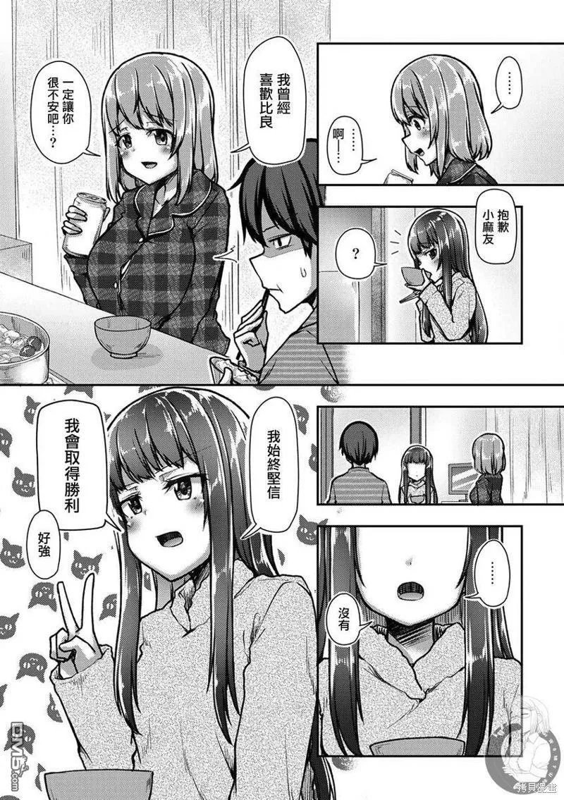 第34话 第5页