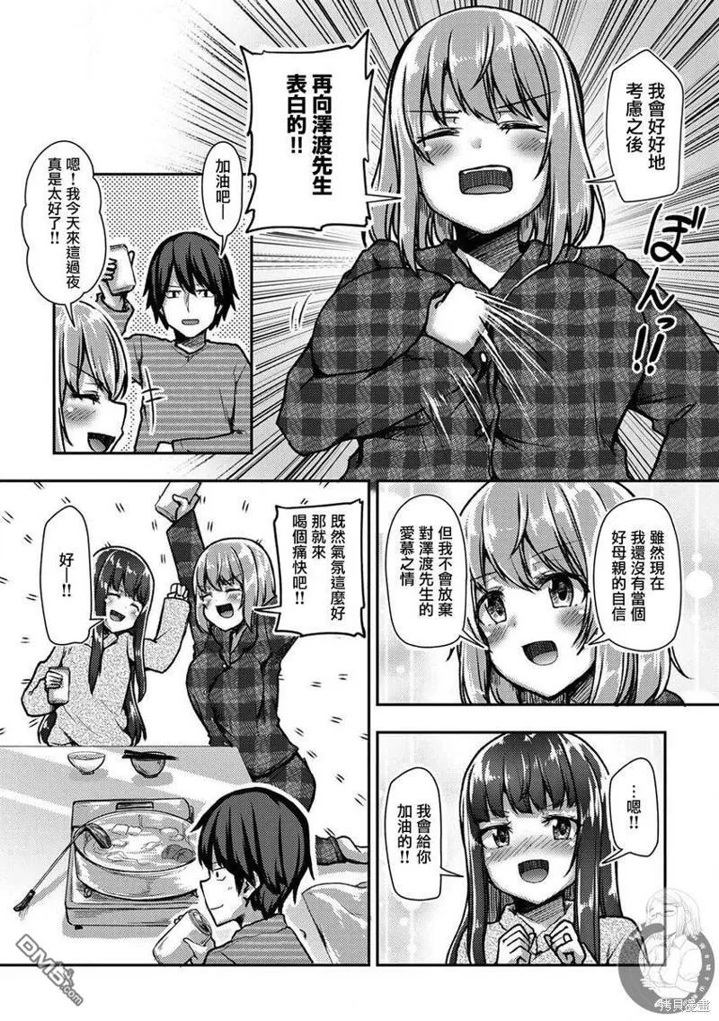 第34话 第8页