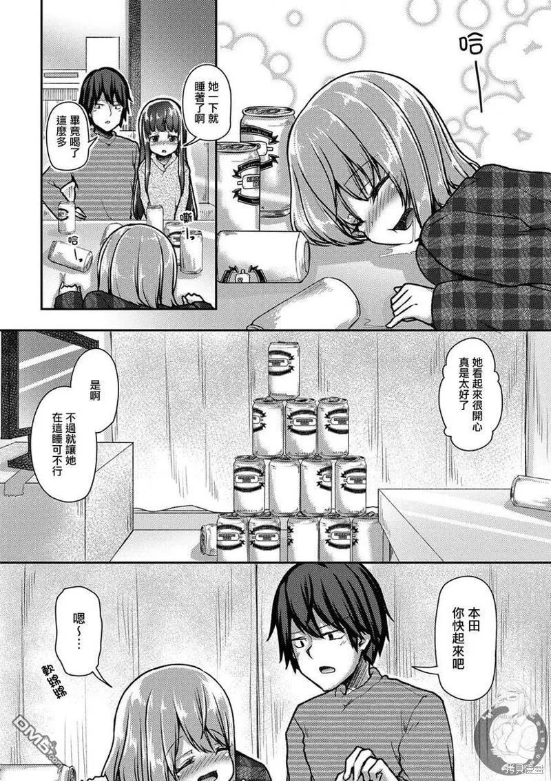 第34话 第9页