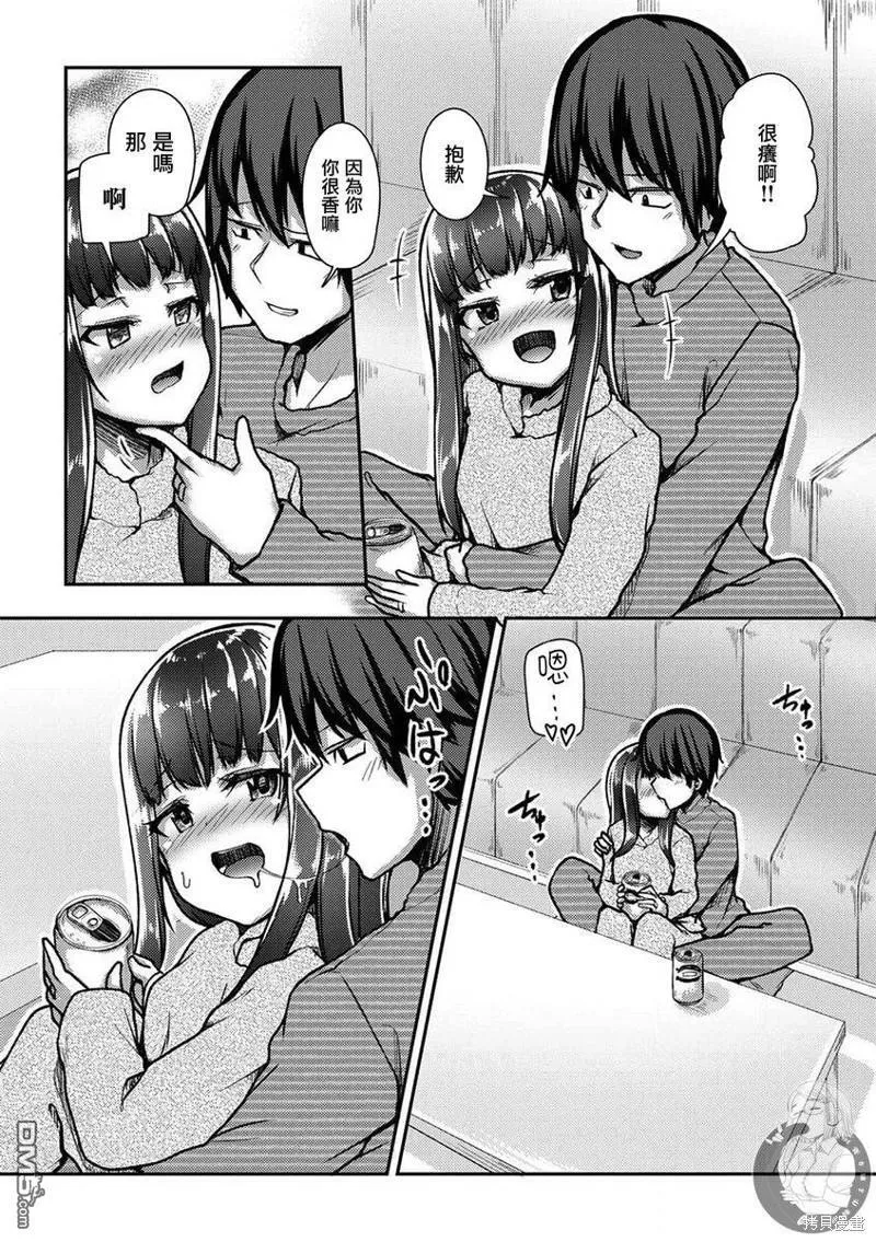第34话 第14页