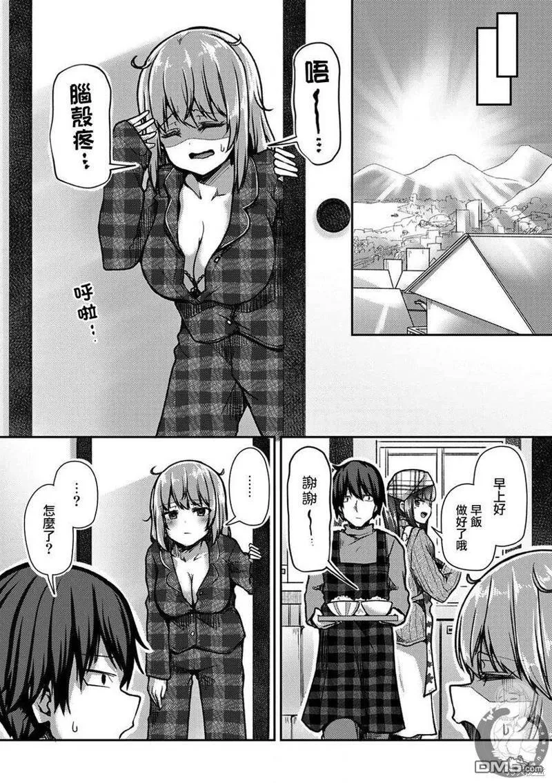 第34话 第16页