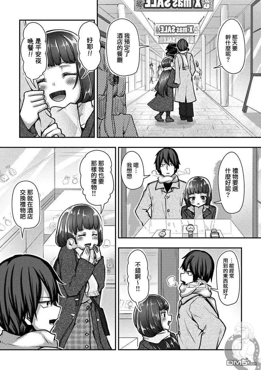 第35话 第5页