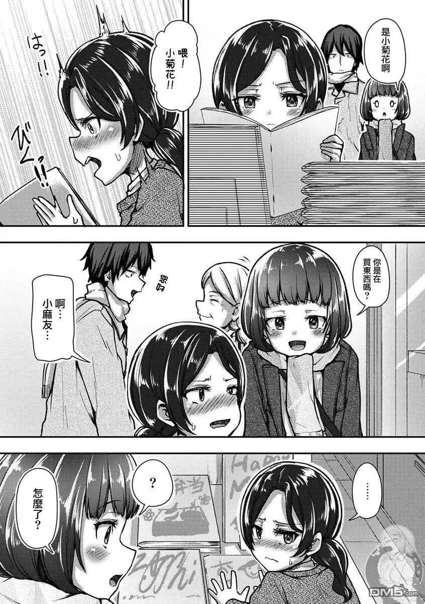 第35话 第7页