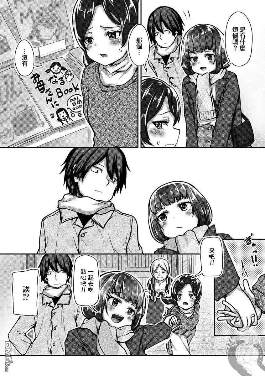 第35话 第8页