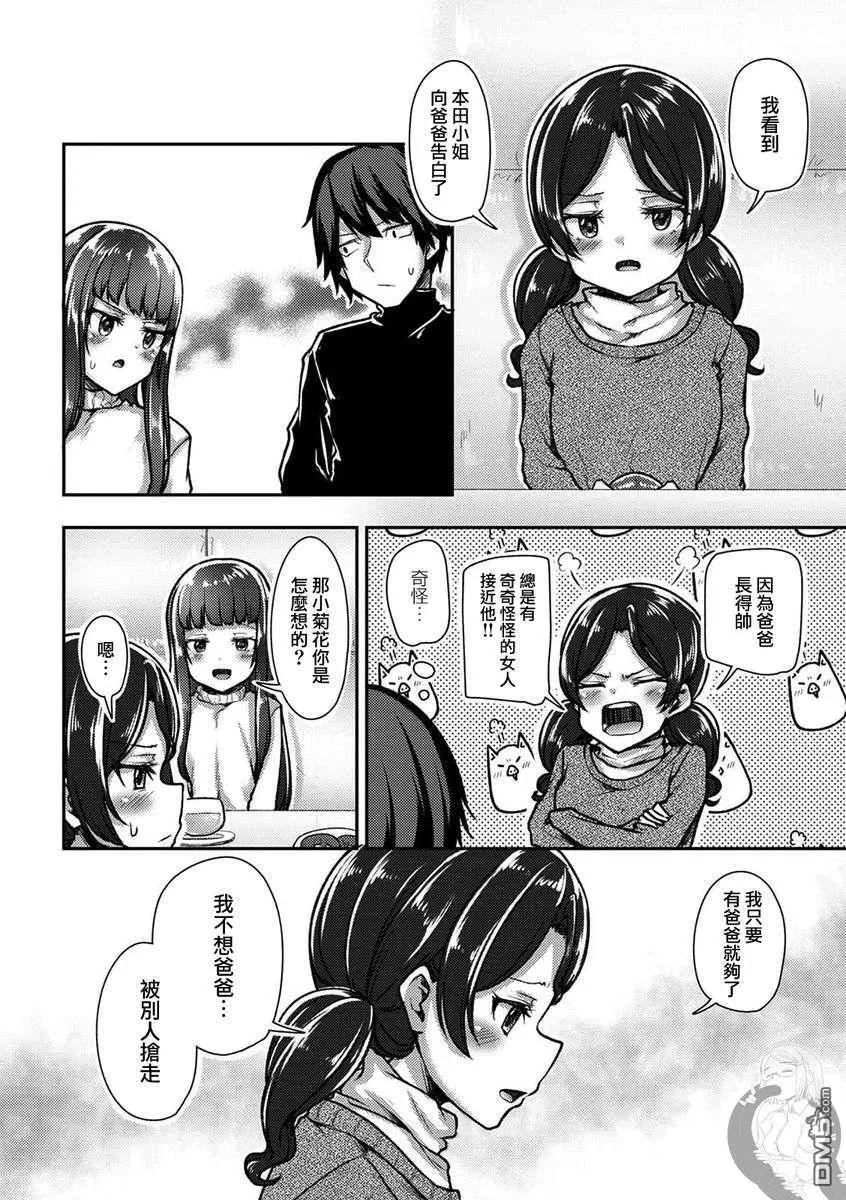 第35话 第11页
