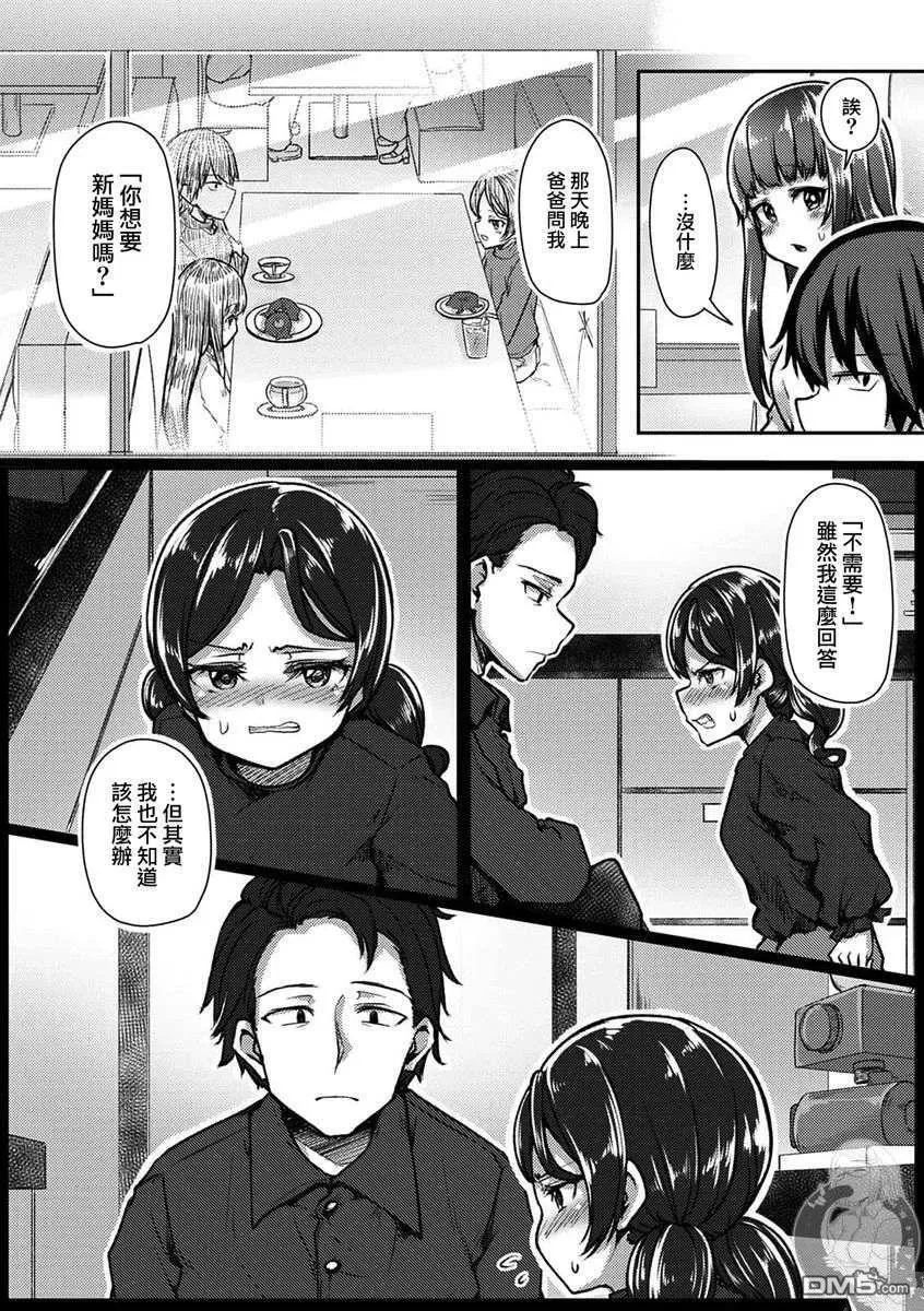 第35话 第13页