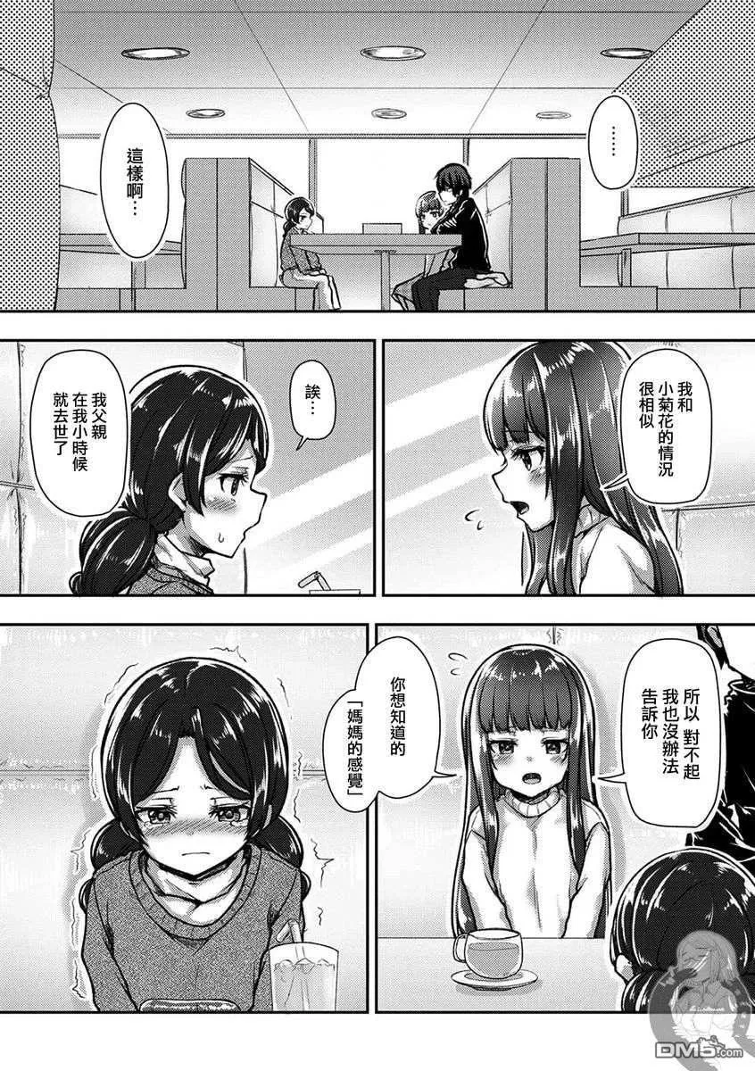 第35话 第14页