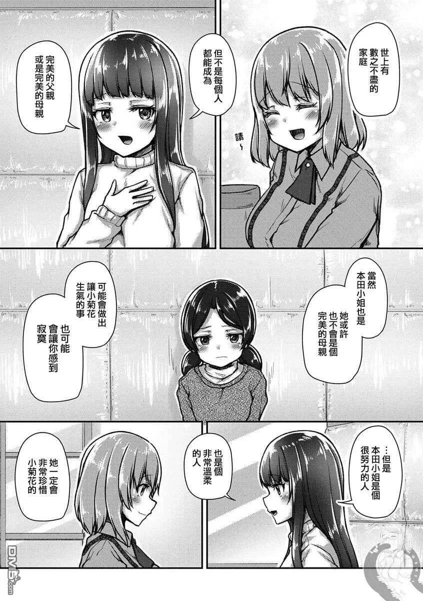 第35话 第17页
