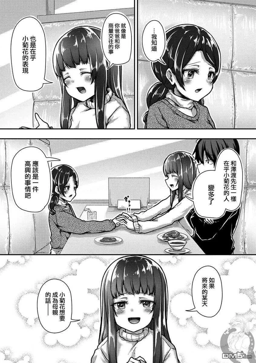 第35话 第18页