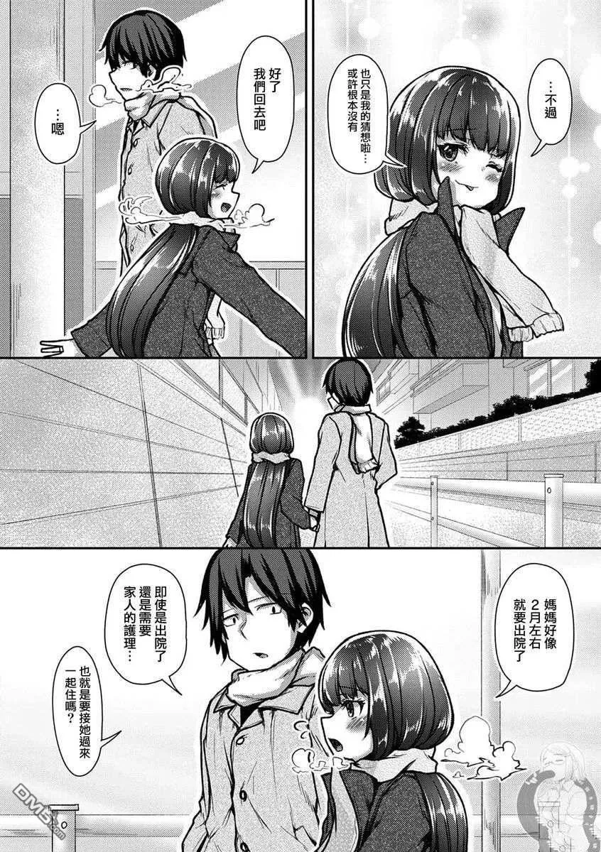 第35话 第20页