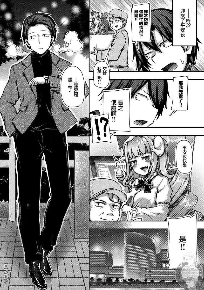 第35话 第23页