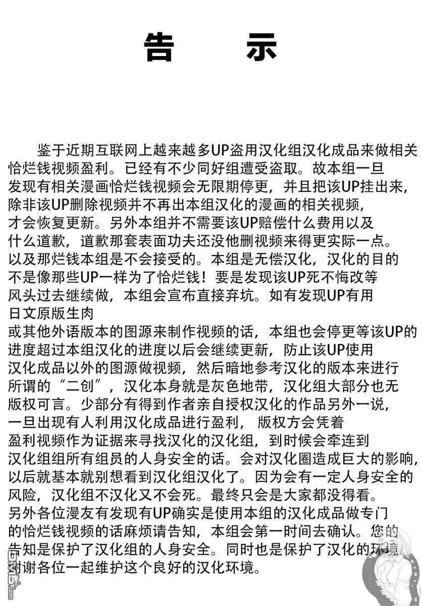 第36话 第1页