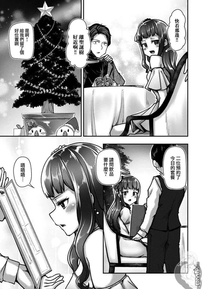 第36话 第6页