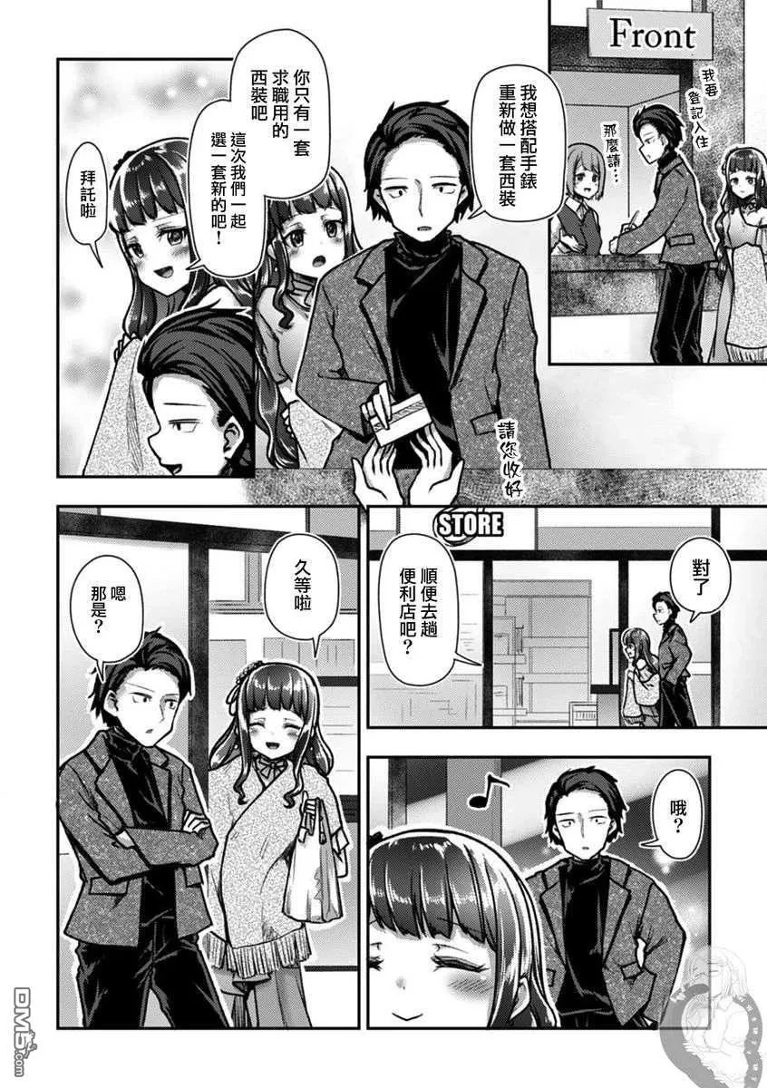第36话 第11页