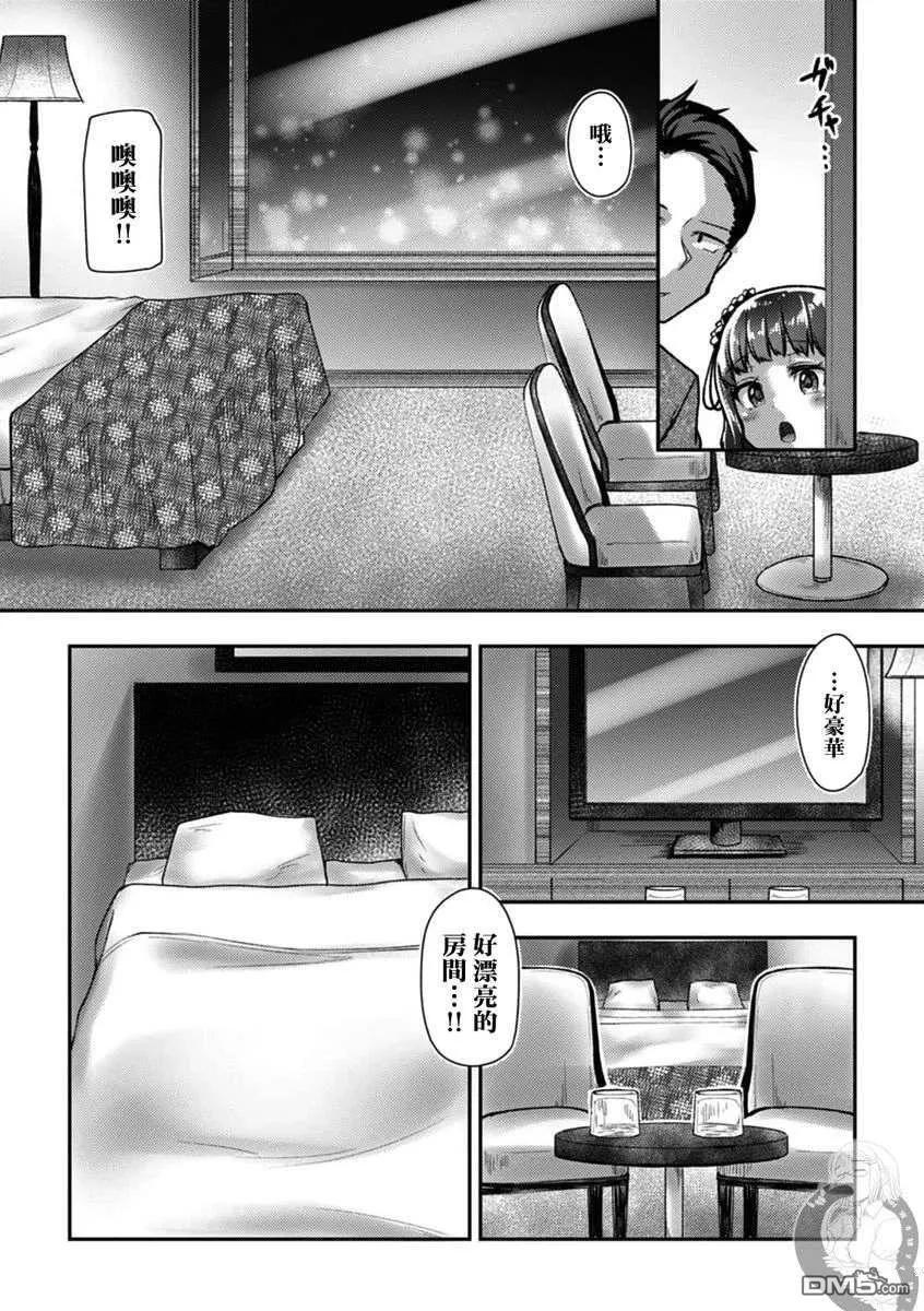 第36话 第13页