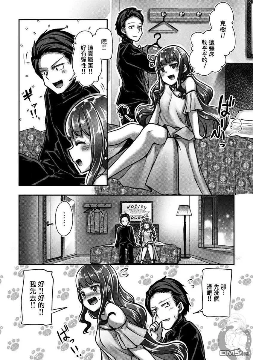 第36话 第14页