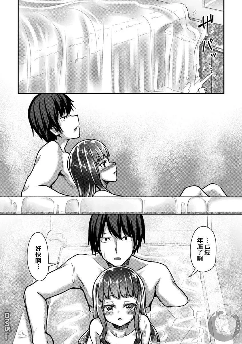 第37话 第2页