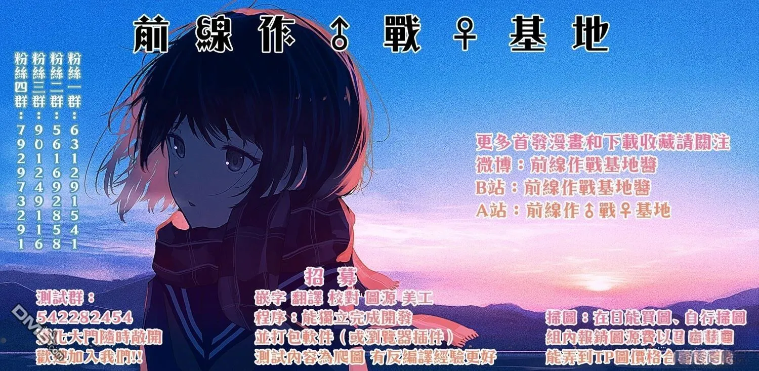 第37话 第8页