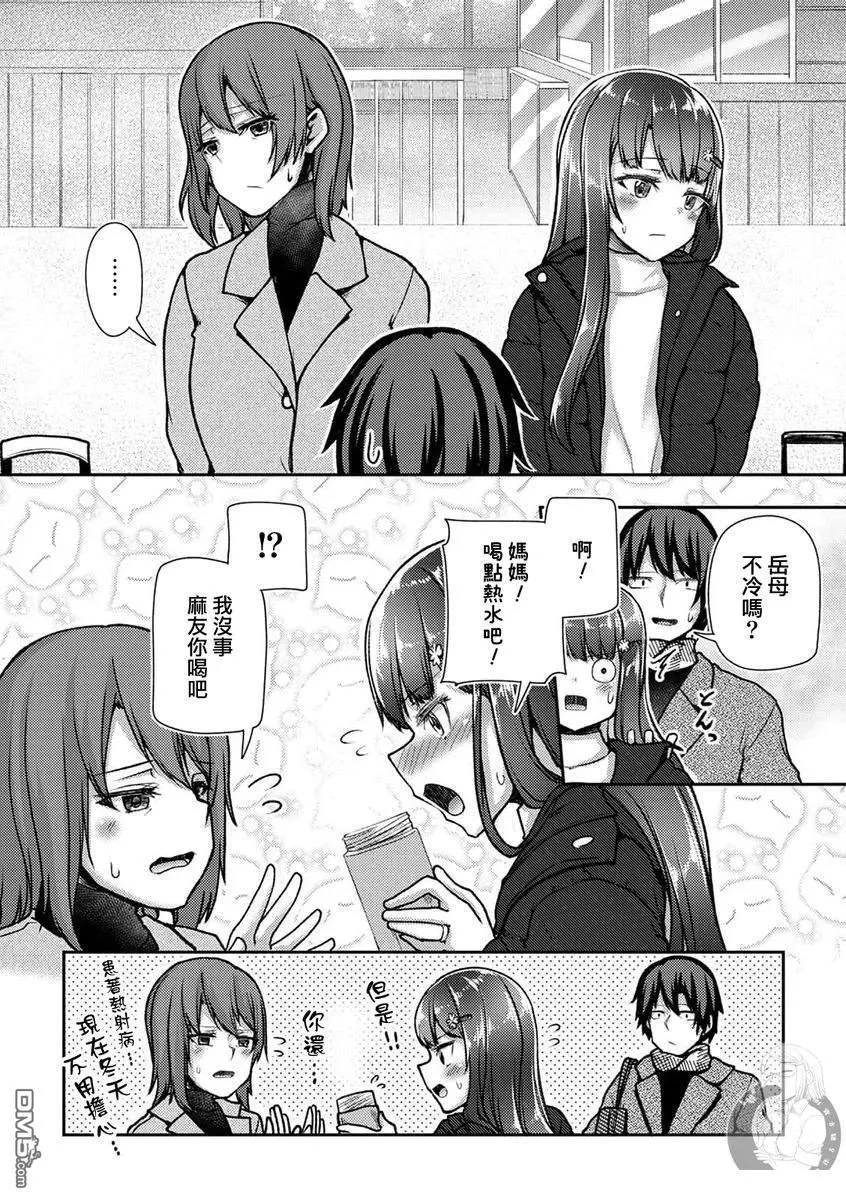 第38话 第3页