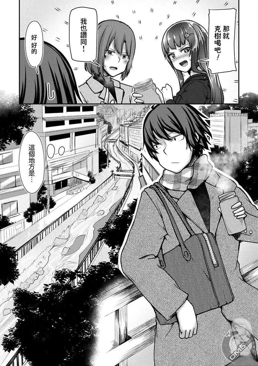 第38话 第4页