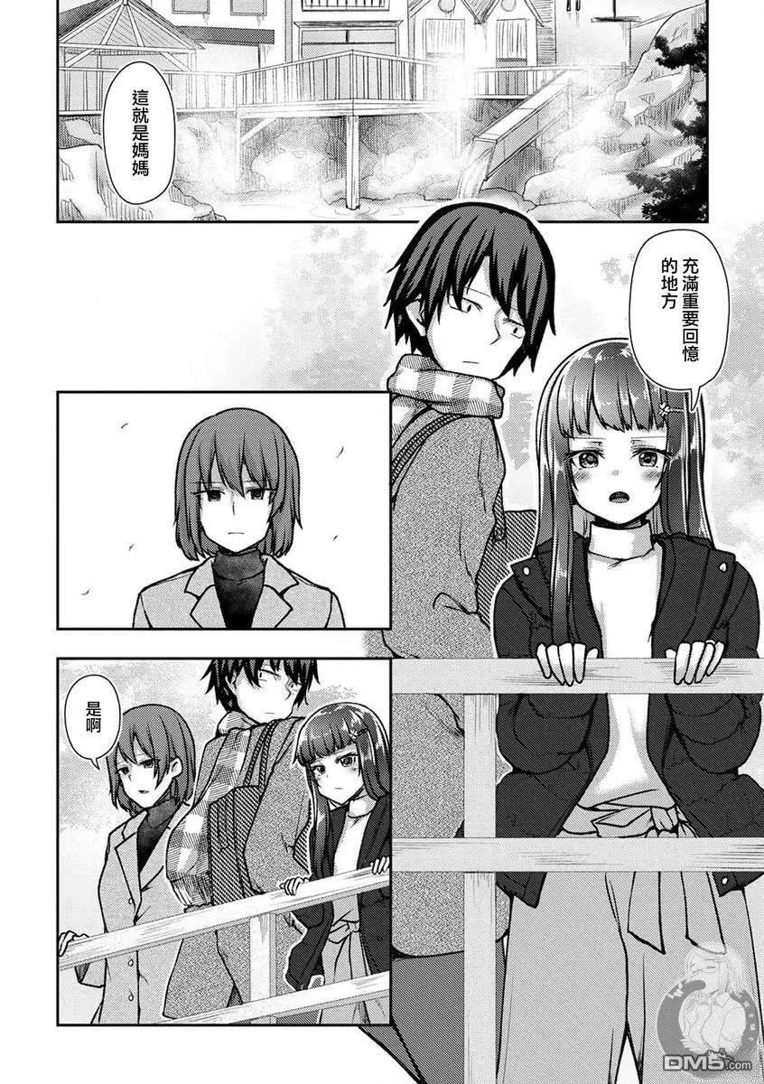 第38话 第5页