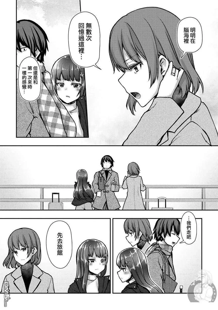 第38话 第6页