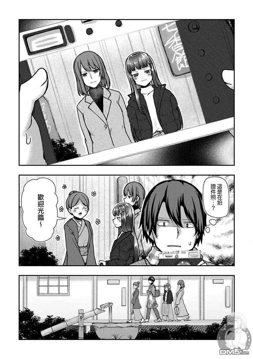 第38话 第9页