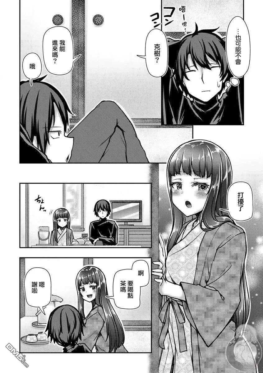 第38话 第11页