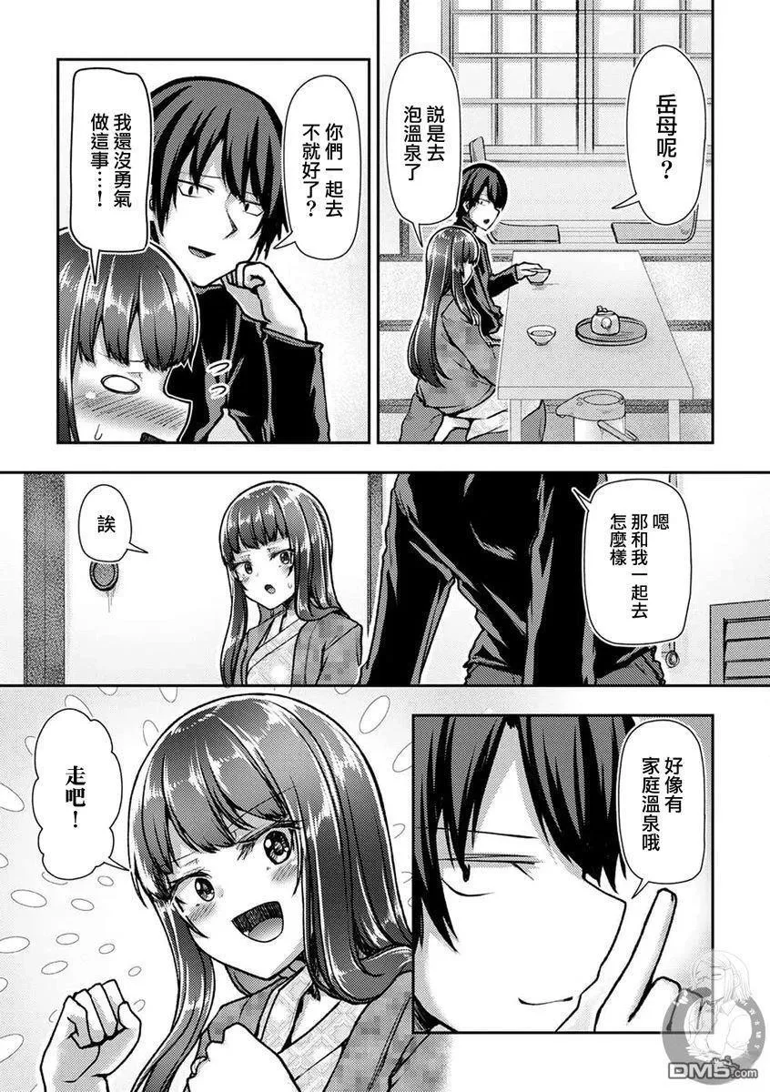 第38话 第14页