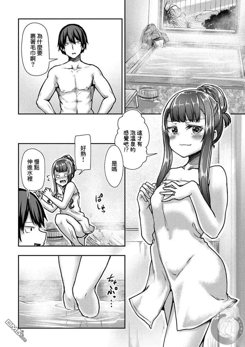 第38话 第15页