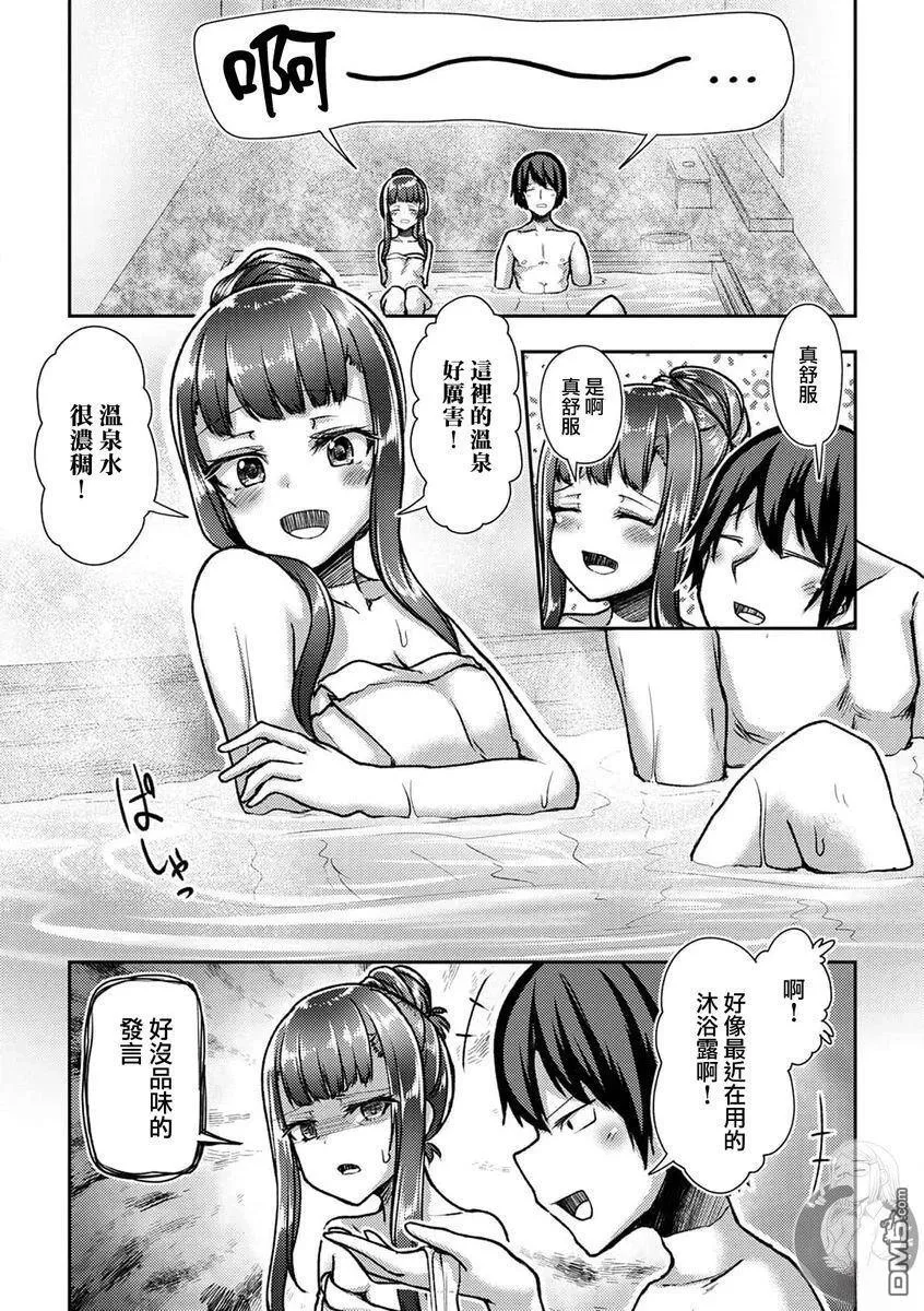 第38话 第16页