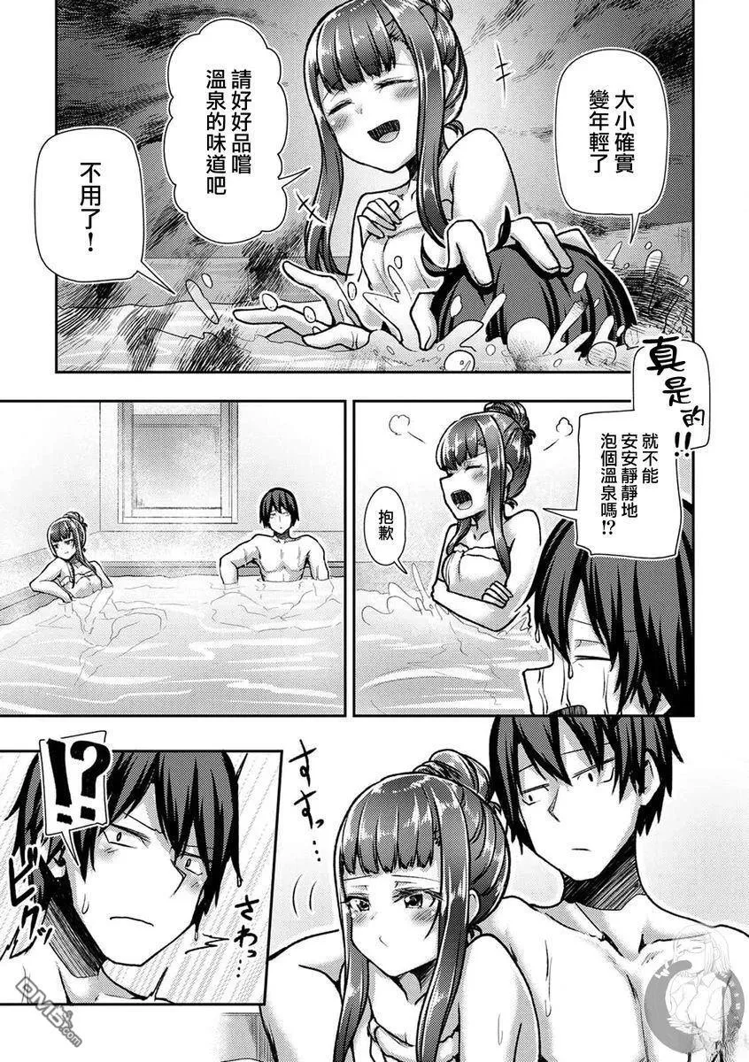 第38话 第18页