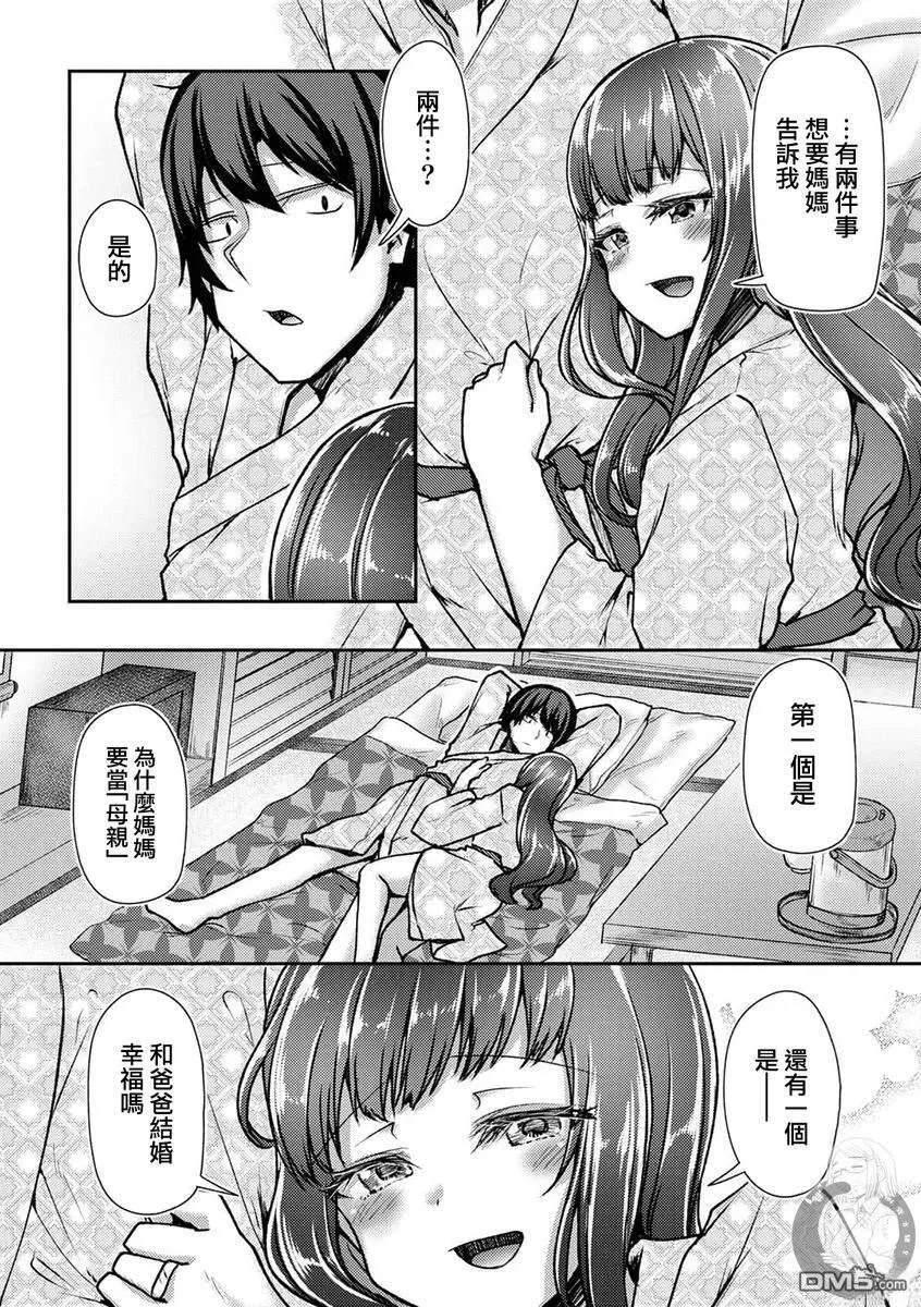 第38话 第21页