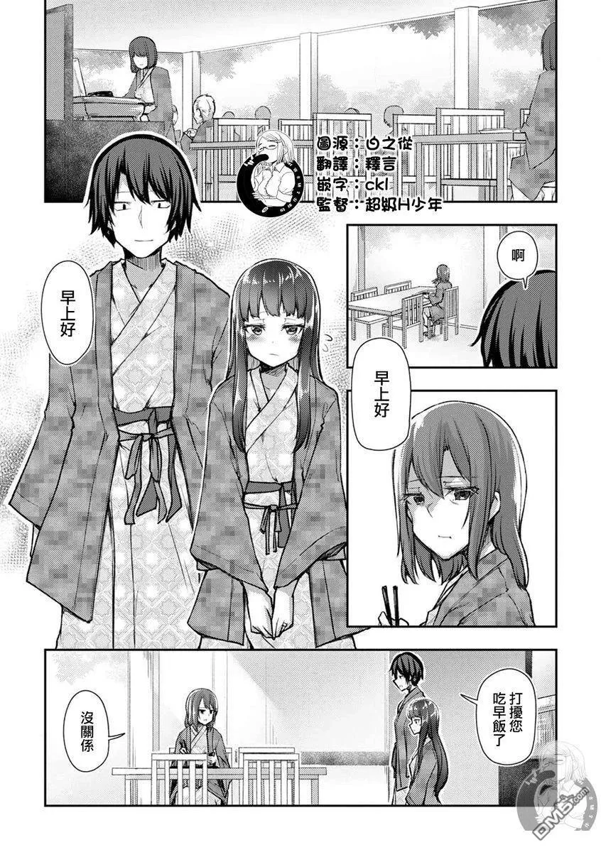 第39话 第2页