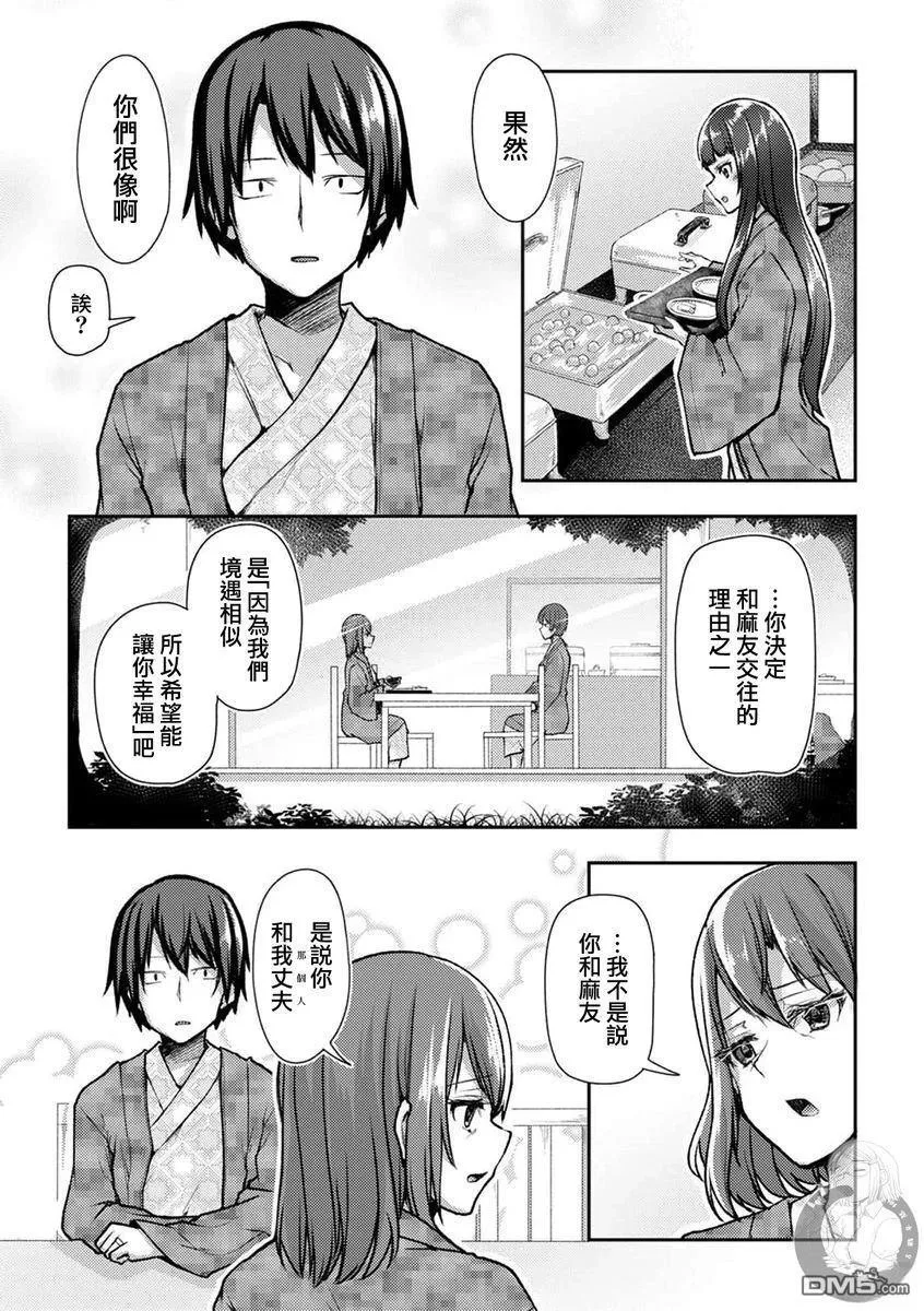 第39话 第4页