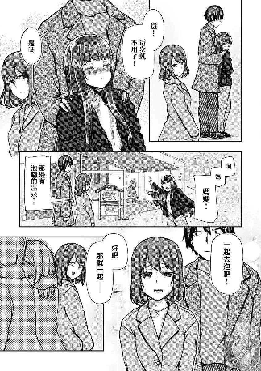 第39话 第8页