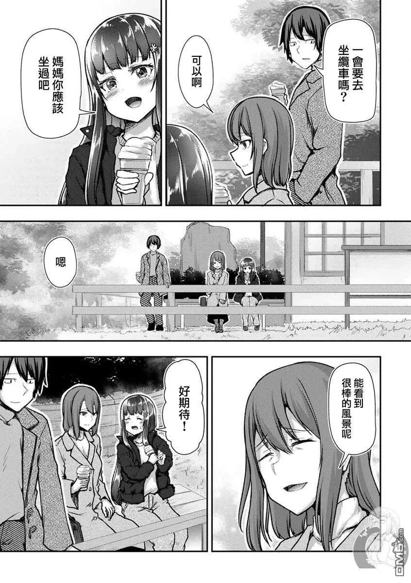 第39话 第12页