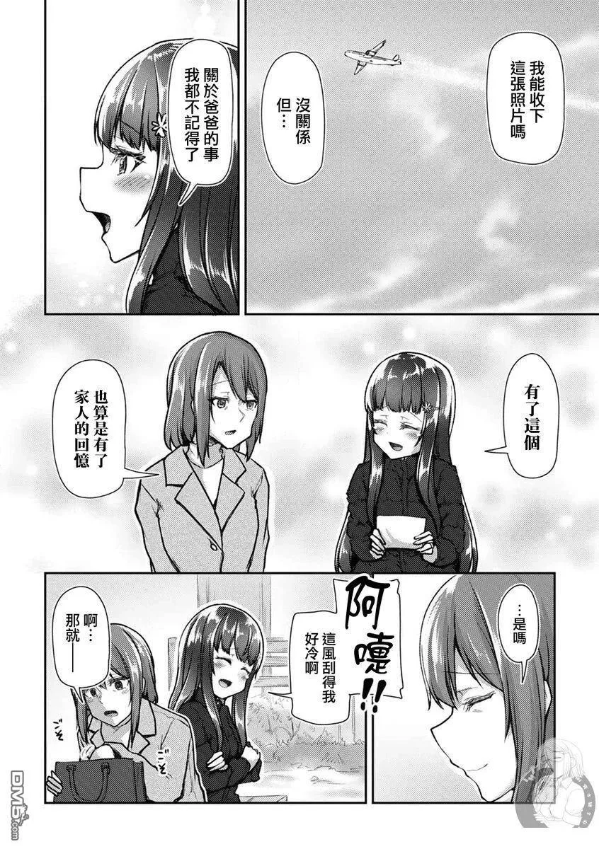 第39话 第17页