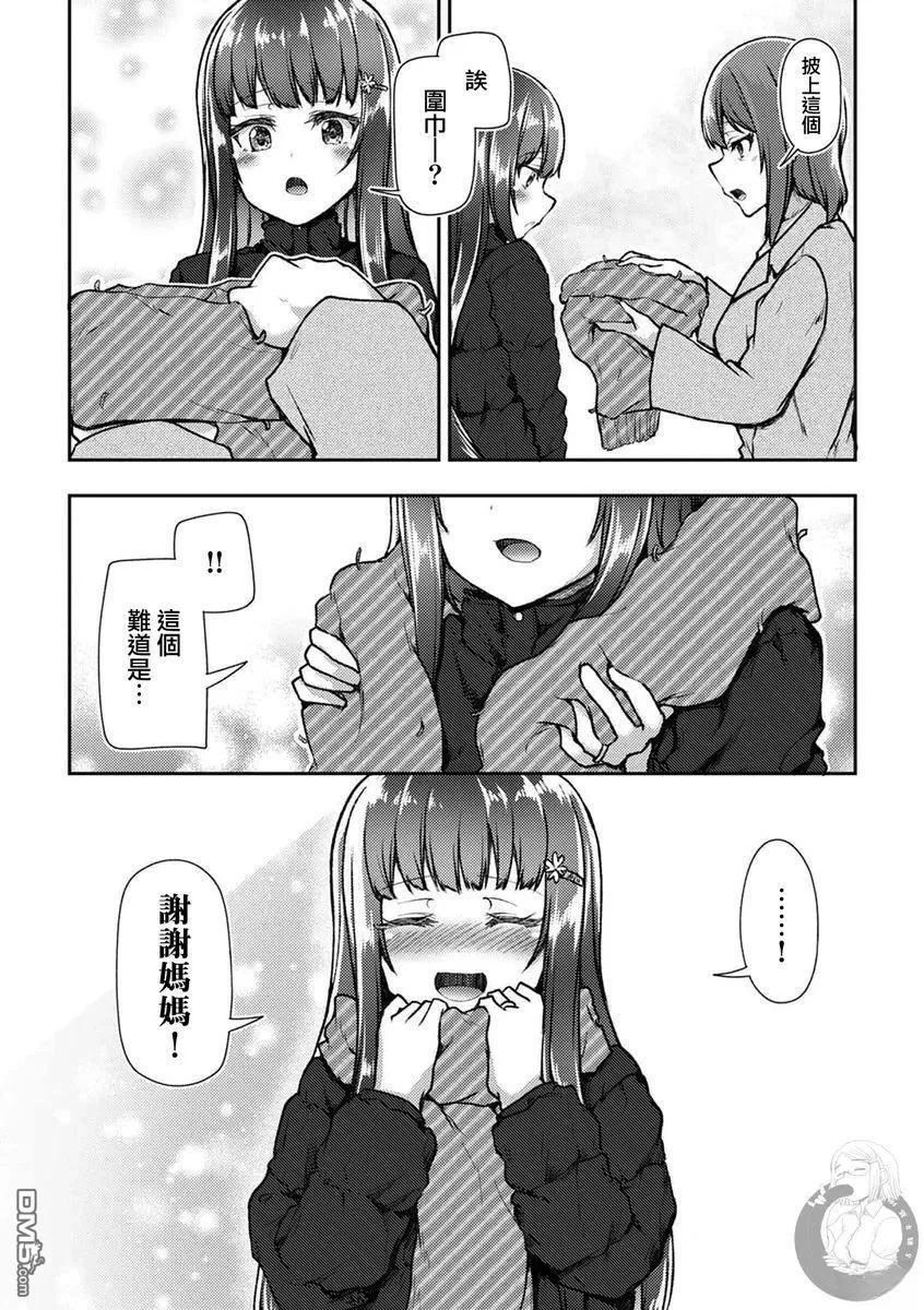 第39话 第18页