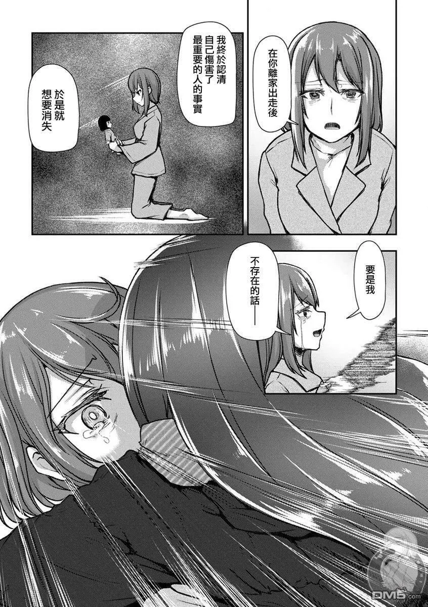 第39话 第24页