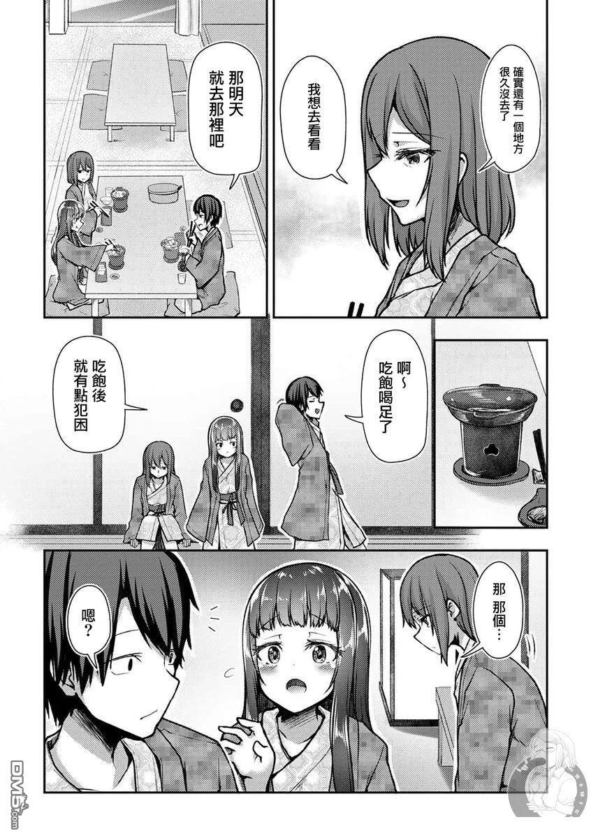 第40话 第6页
