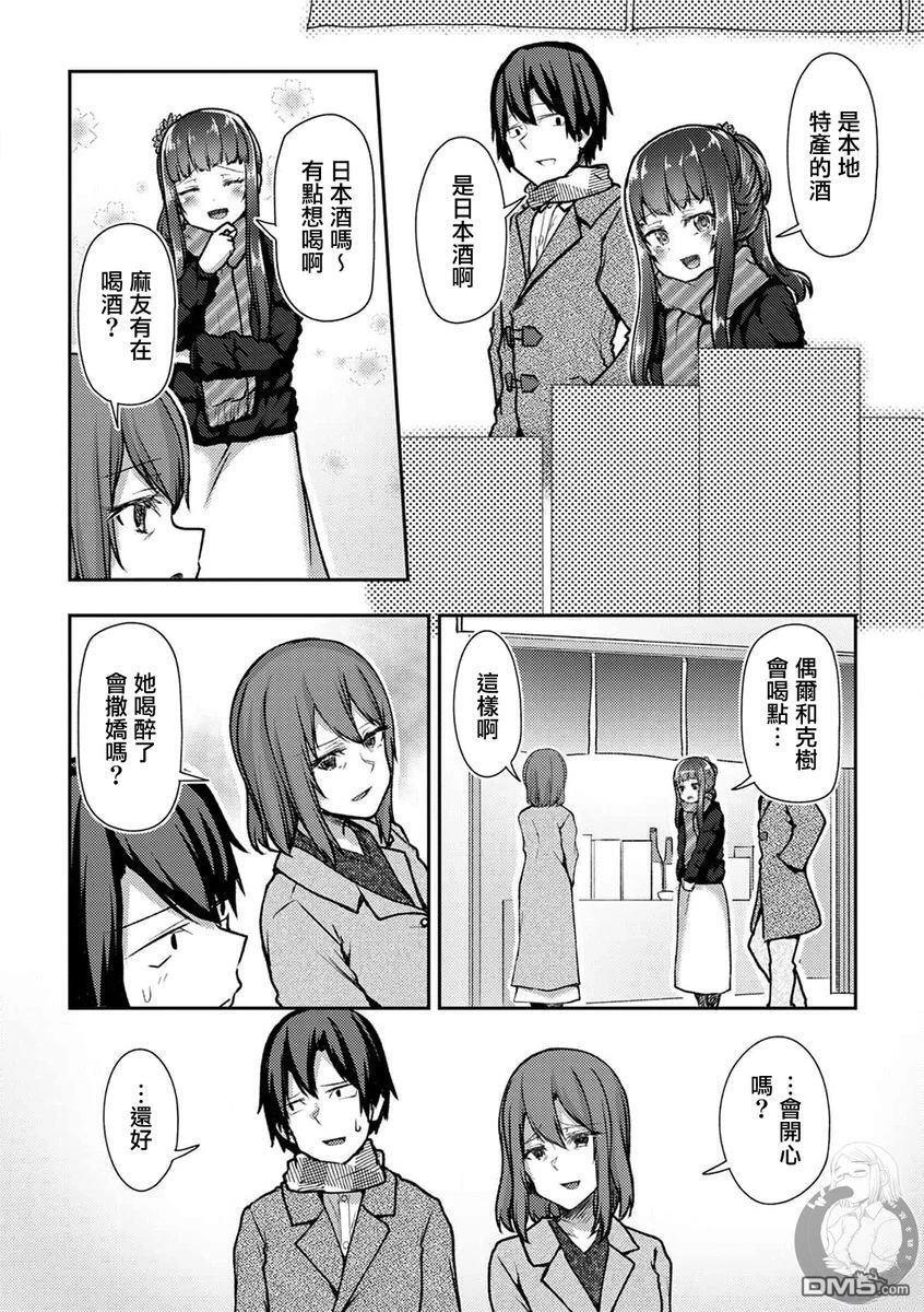 第40话 第13页