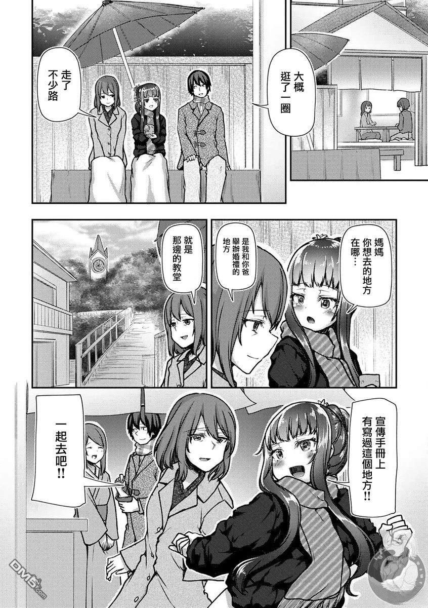 第40话 第15页