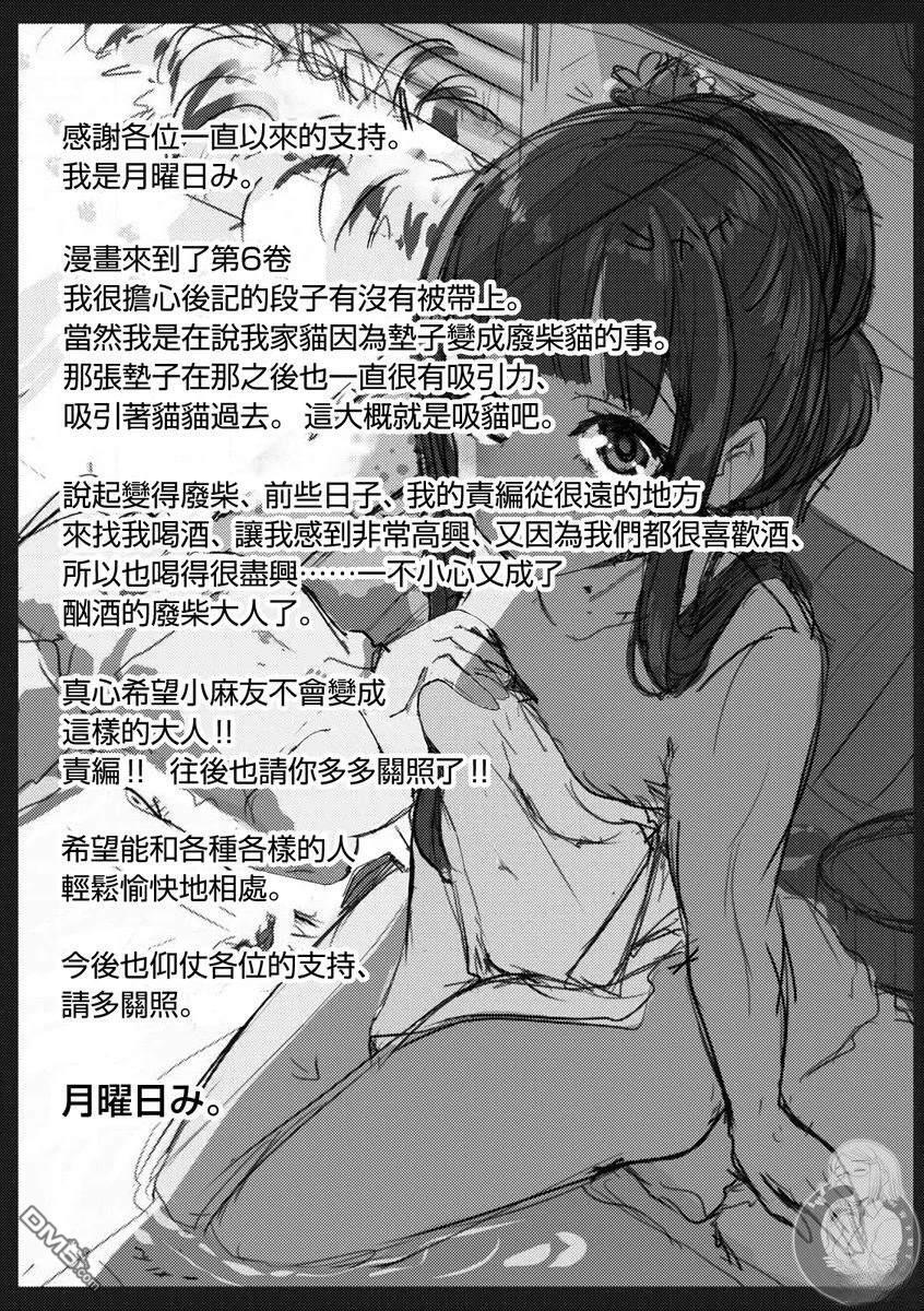 第40话 第27页